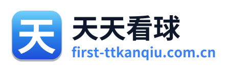 天天看球 Logo